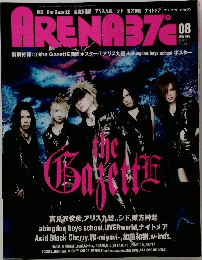 Arena 37°C 　2007年8月号 No.299
