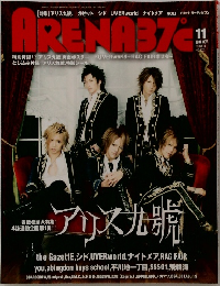 ARENA　37C　２００７年１１月号　