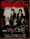 ARENA　37C　２００７年１１月号　
