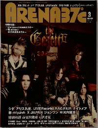 ARENA37 C