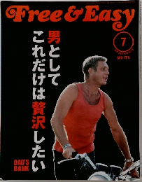 Free & Easy　2004年7月号