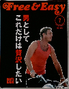 Free & Easy　2004年7月号