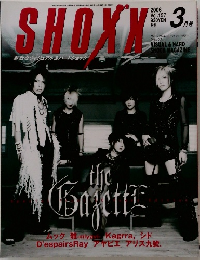 SHOXY　2006年3月号