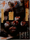 サライ　2002年5／2号