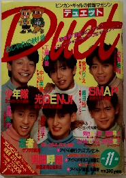 Duet　1990年11月号