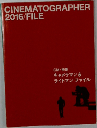 CINEMATOGRAPHER2016/FILE
