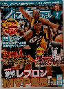 BASKETBALL MAGAZINE　2009年7月号