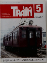TRAIN　5月号　No.269