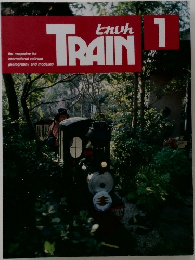 TRAIN　1月号