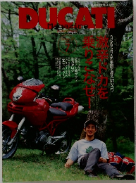  DUCATI　7月号