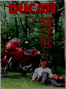  DUCATI　7月号