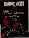 DUCATI　2003年1月号