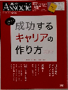 成功する キャリアの 作り方　2007年号