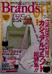Brand's Off 2004年3月号