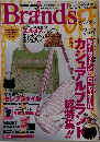 Brand's Off 2004年3月号
