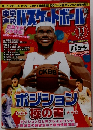 バスケードホール　２０１０年１１月号　