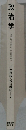 政治学
