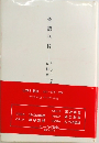 背徳学校