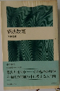 憲法教室