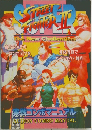 Street Fighter 2