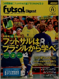 Futsal Digest Vol.11