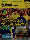 Futsal Digest Vol.11