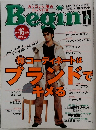 Begin!　2003年11月号