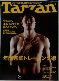 Tarzan　2005年2月号 No.435