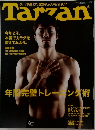 Tarzan　2005年2月号 No.435