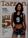 Tarzan　2005年4／13号