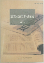 論文の読み方・書き方
