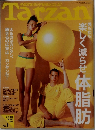 Tarzan vol.1 2002年5/22号