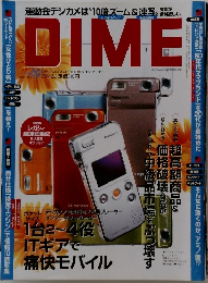 ダイム　2003年10／2号
