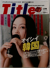 Title 2000年8月号