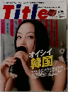 Title 2000年8月号