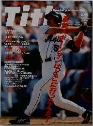 タイトル　2001年6月号