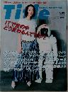 Title 2001年3月号
