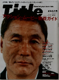 Tinle　新年特大号　2001年1月号