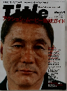 Tinle　新年特大号　2001年1月号