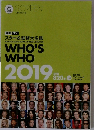 SCREEN　1月号特別付録　2019年