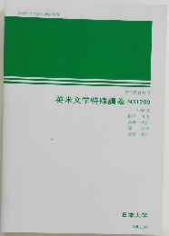 英米文学特殊講義　N31200