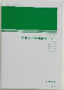 英米文学特殊講義　N31200