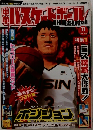 中学バスケットボール　2008年11月号