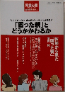 児童心理　2004年10月号