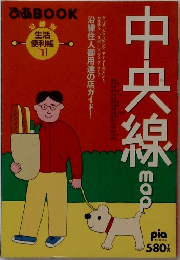 中央線 map