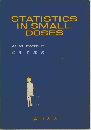 STATISTICS IN SMALL DOSES