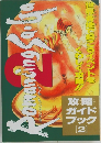 世界各地で起こるイベントを  くわしく攻略!!
