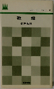敦煌