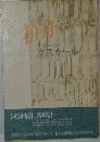箱舟