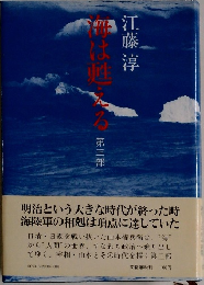 神は甦える 3